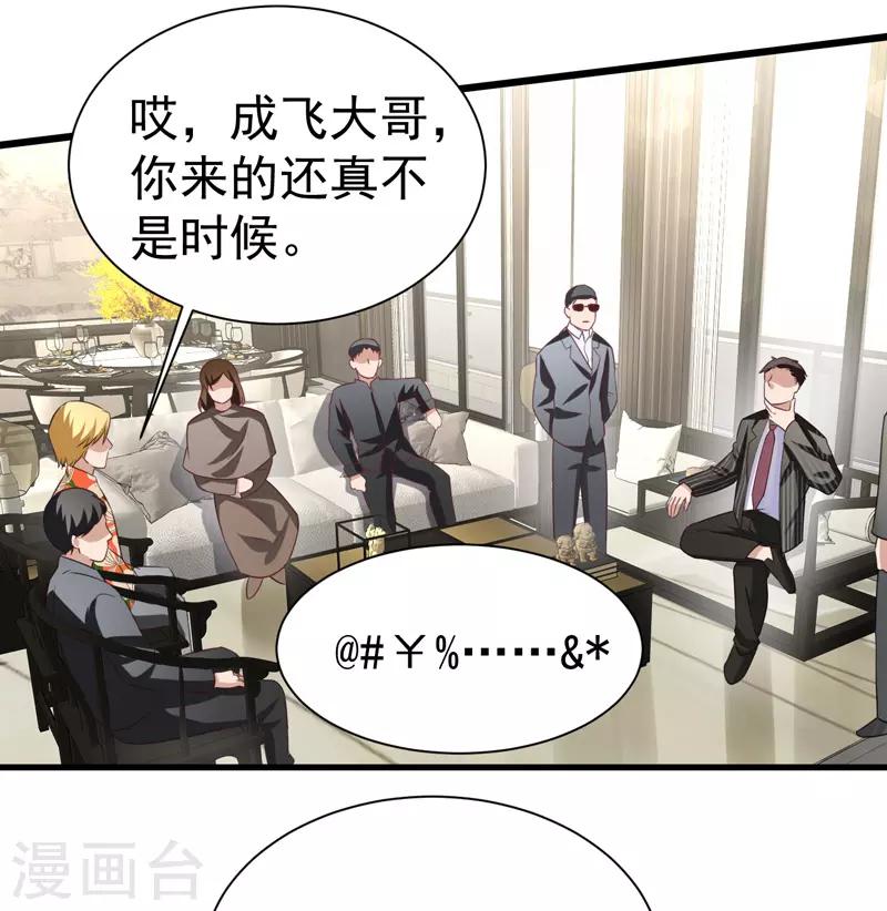 第5话 莫家大少-第6话