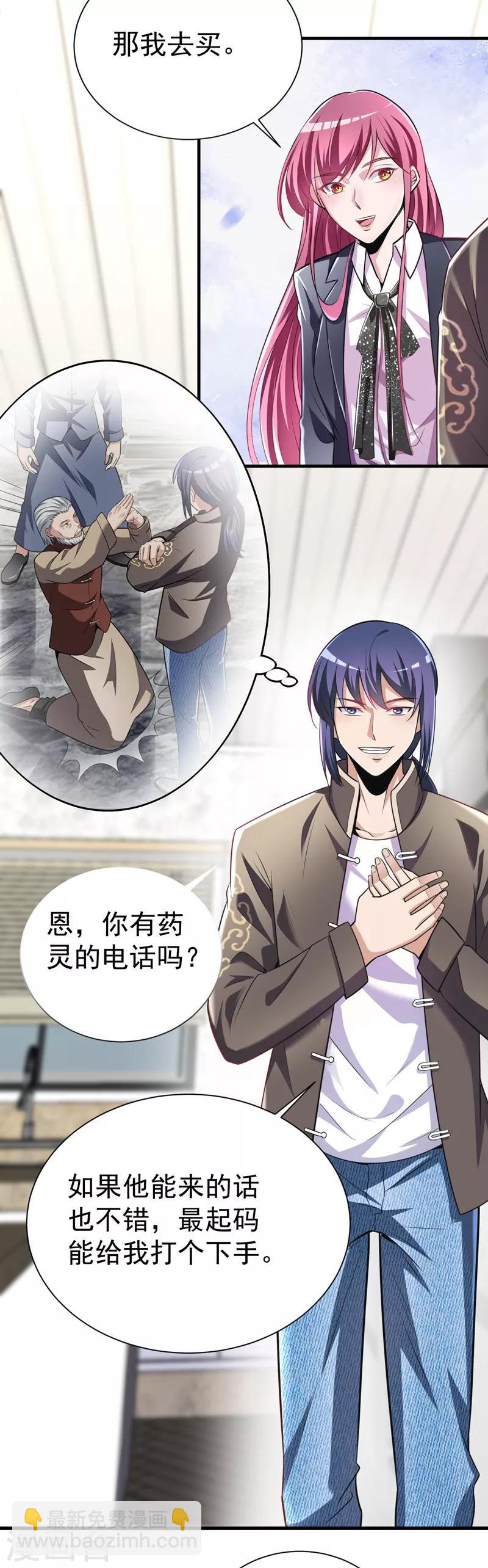 第7话 渡入劲气-第8话