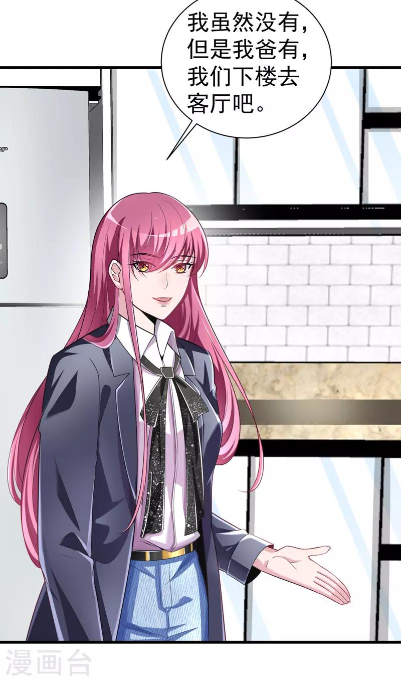 第7话 渡入劲气-第8话