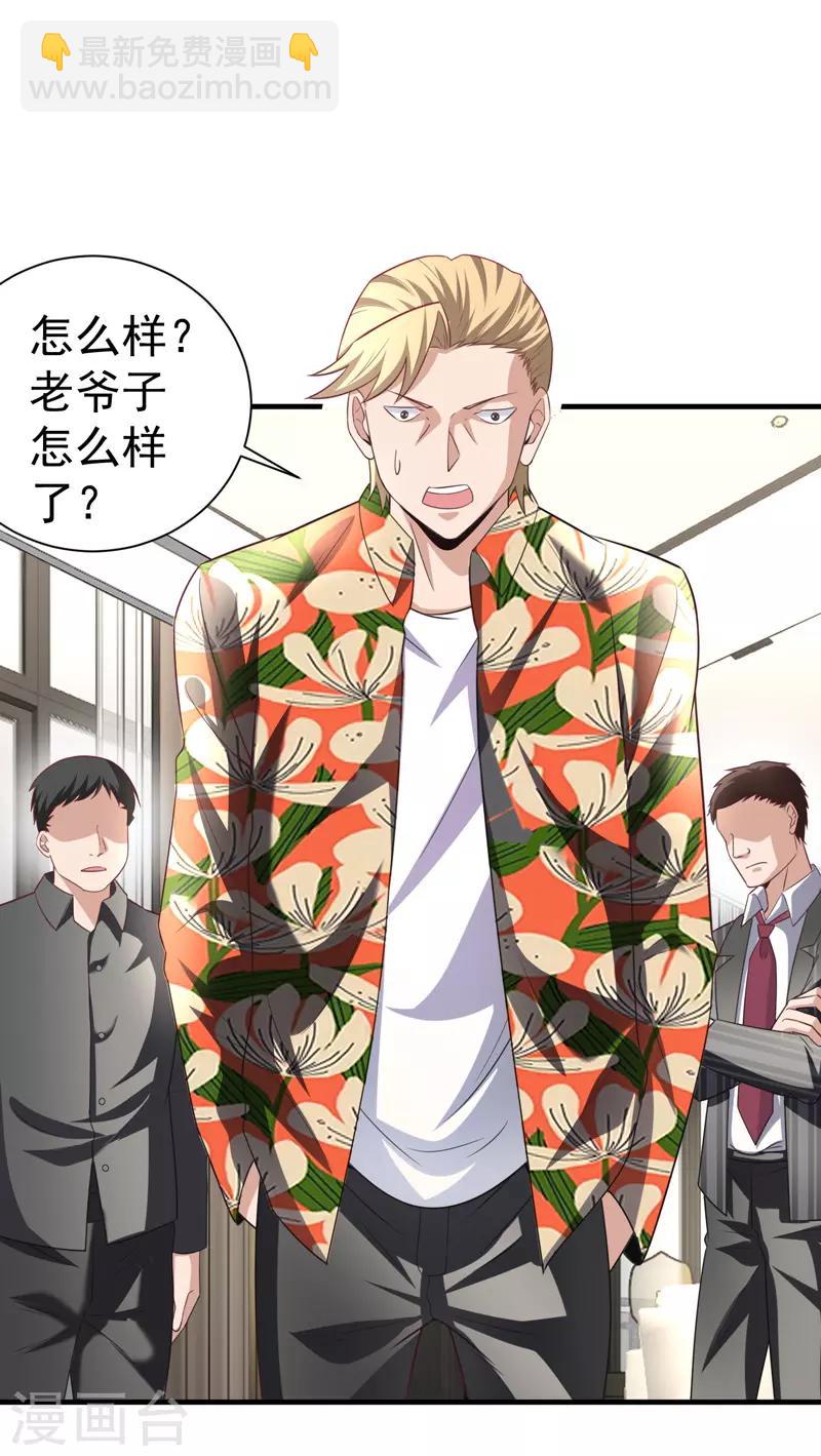 第7话 渡入劲气-第8话