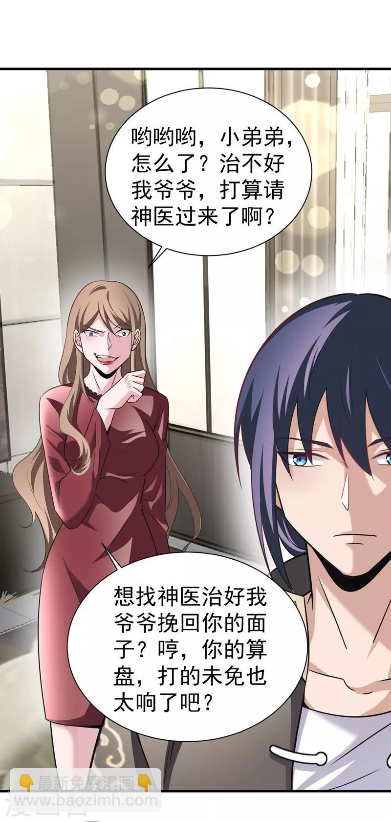 第7话 渡入劲气-第8话