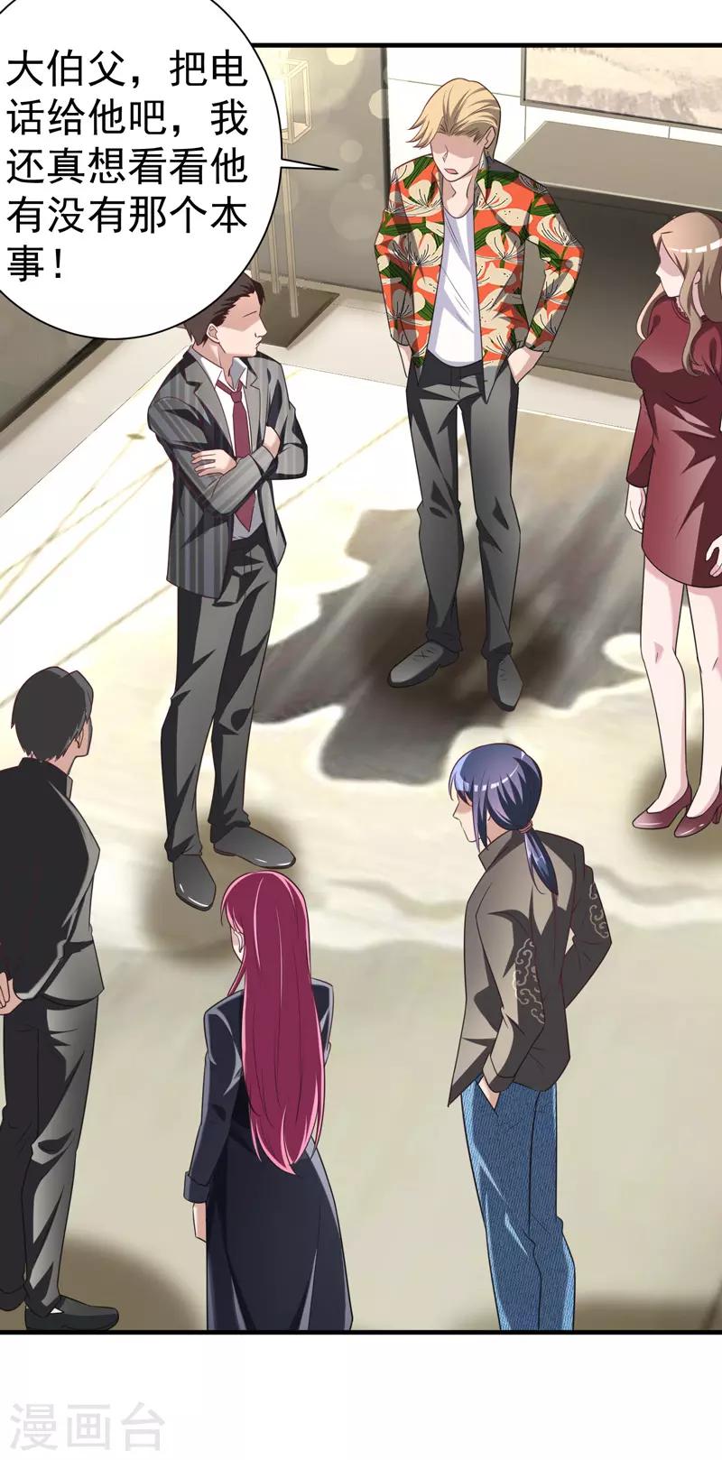 第7话 渡入劲气-第8话