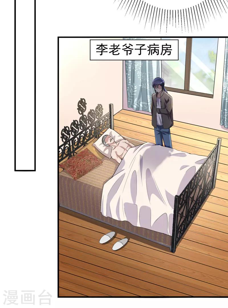 第7话 渡入劲气-第8话