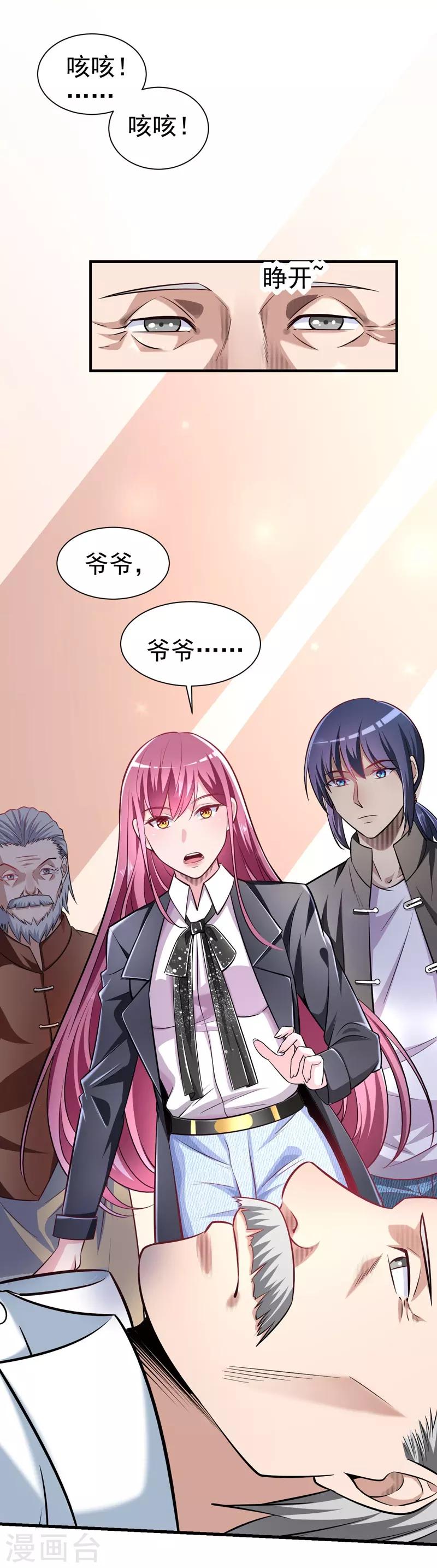 第9话 大功告成-第10话