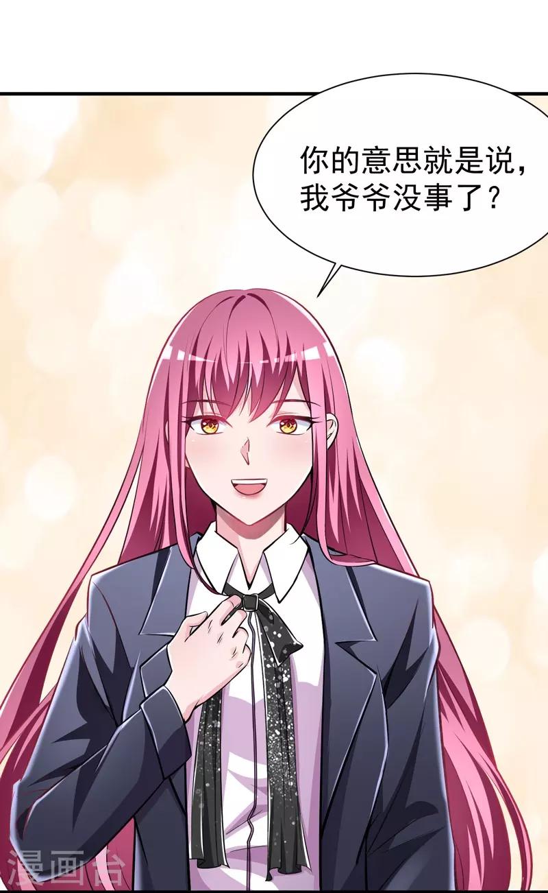 第9话 大功告成-第10话