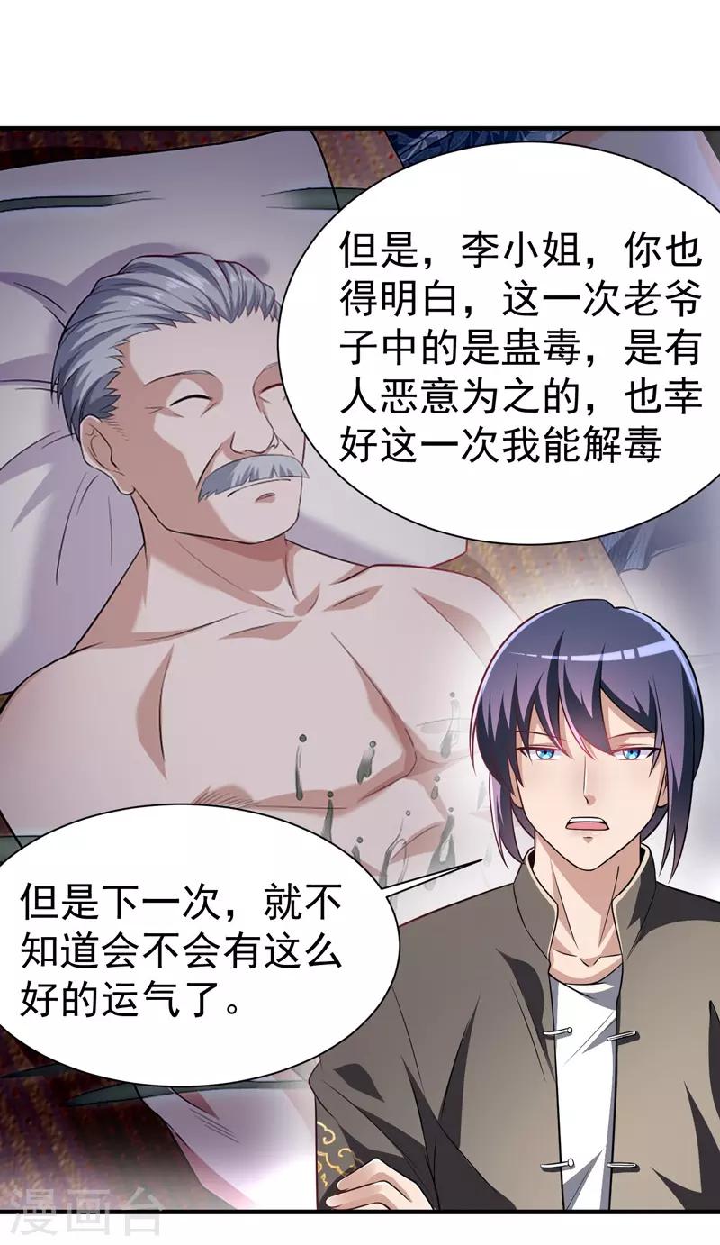 第9话 大功告成-第10话