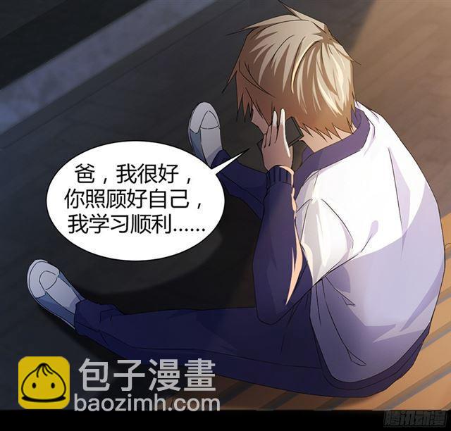 絕品小神醫 - 第2話 - 1