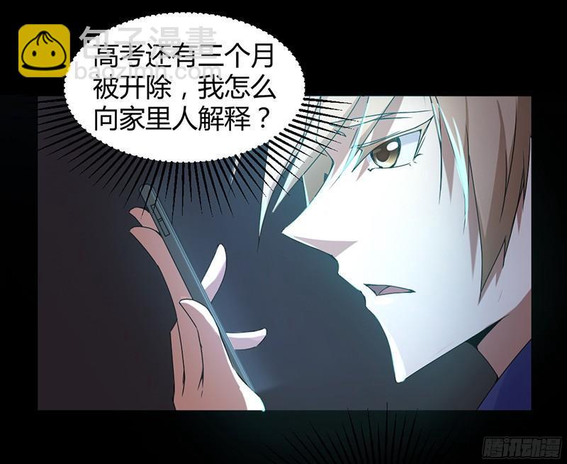 絕品小神醫 - 第2話 - 1