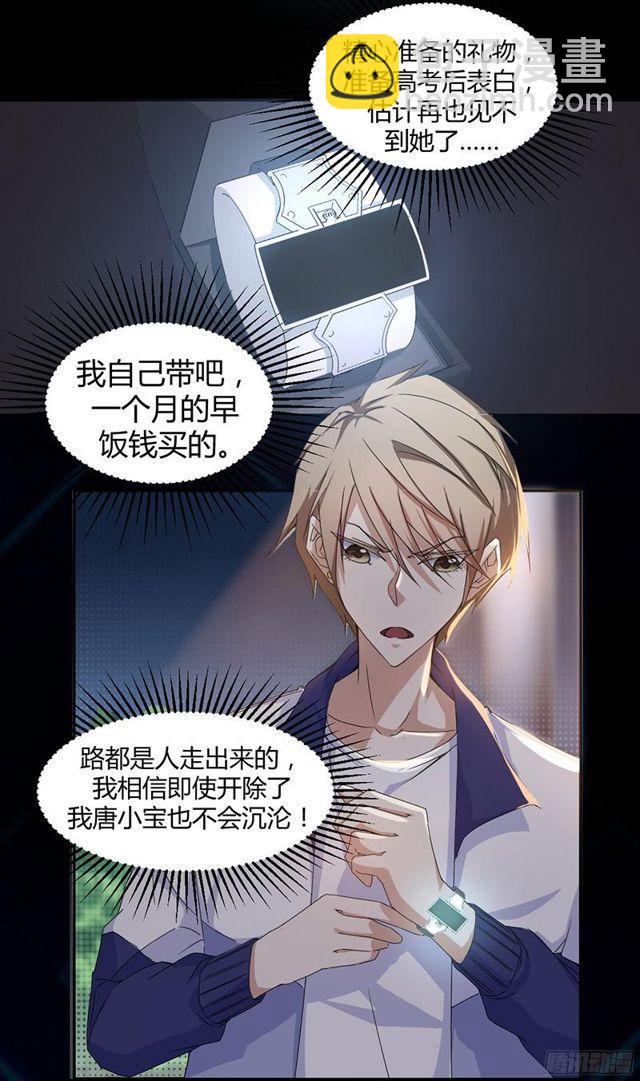 絕品小神醫 - 第2話 - 1