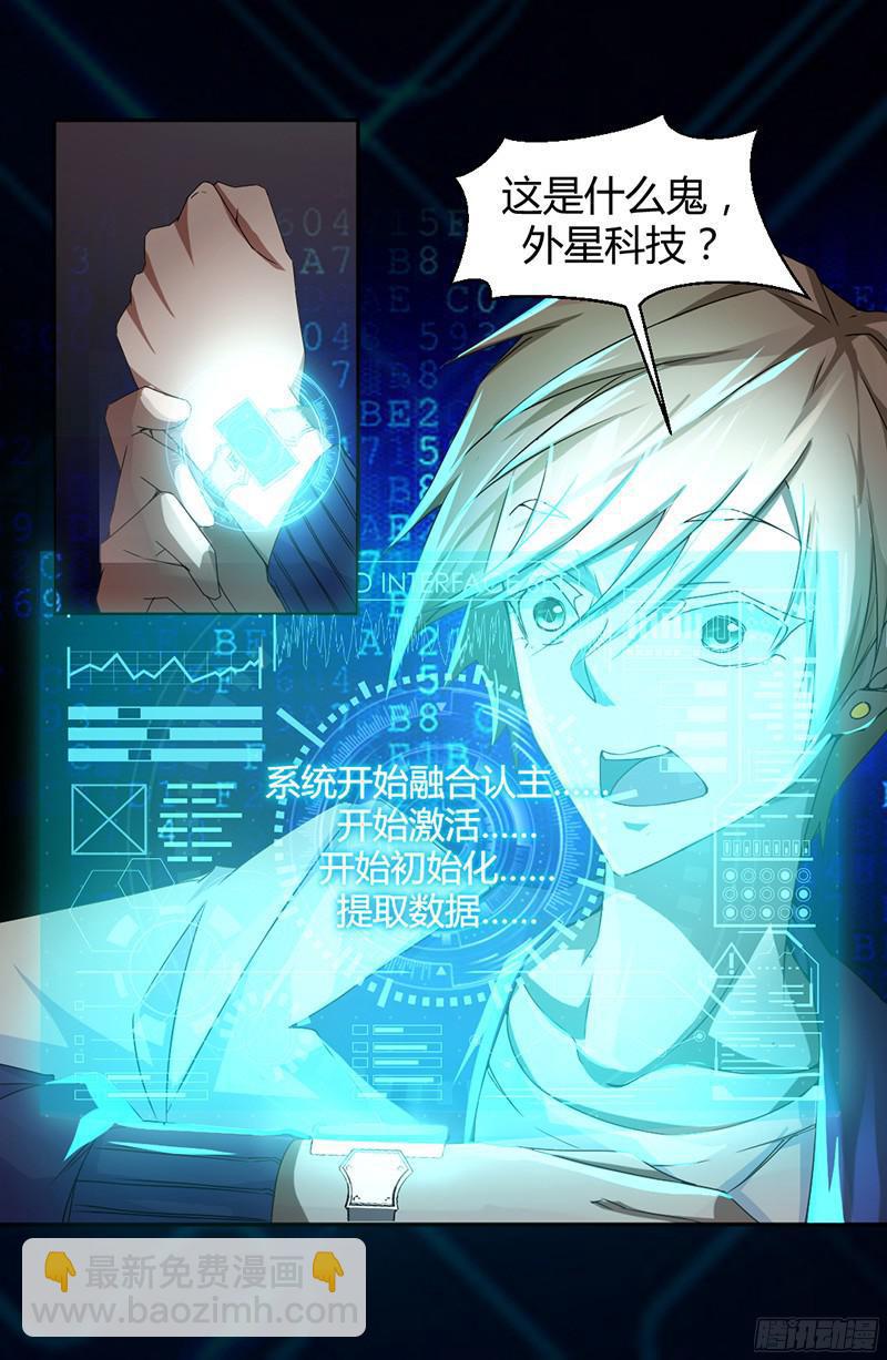 絕品小神醫 - 第2話 - 1