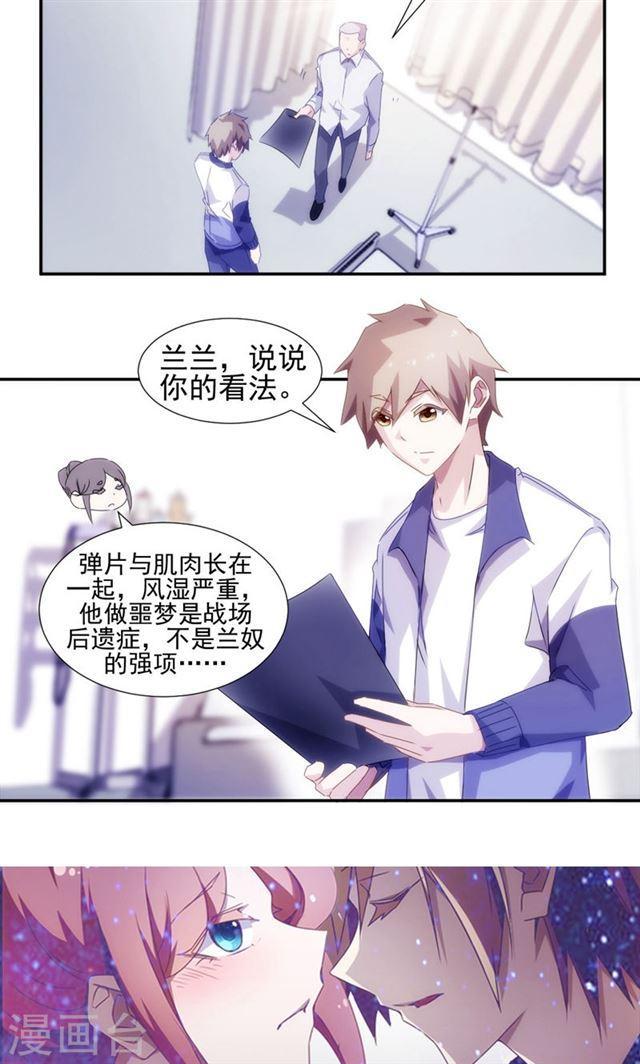 絕品小神醫 - 第108話 - 2