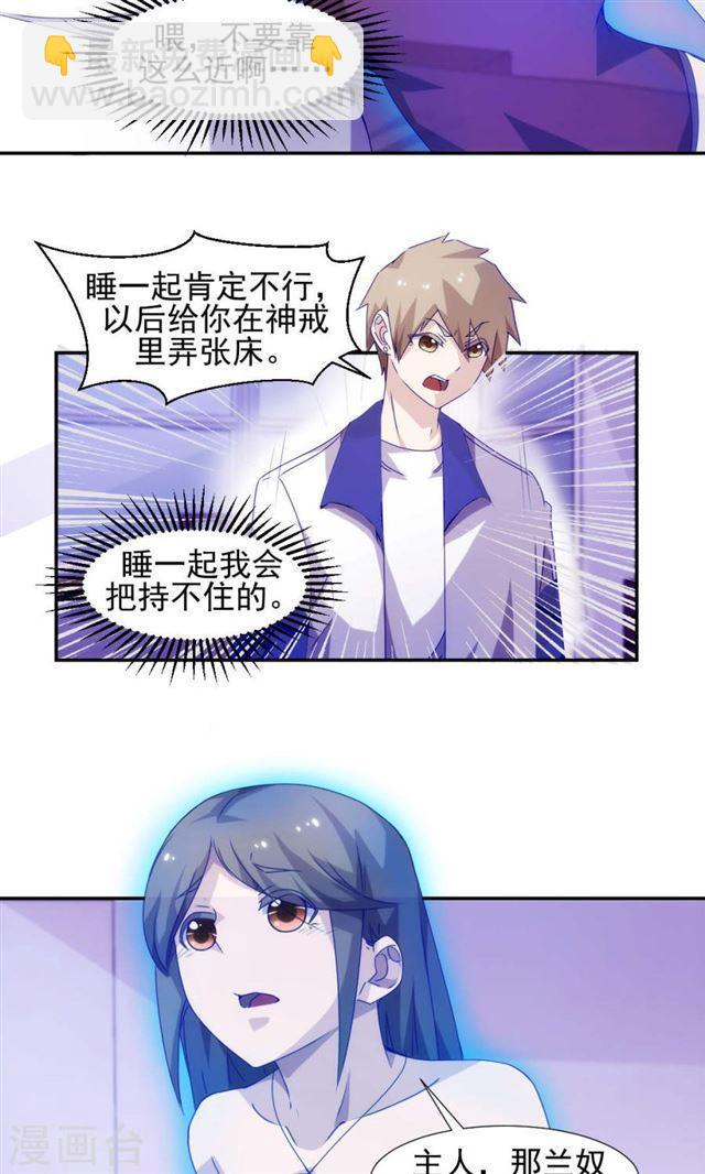 絕品小神醫 - 第110話 - 2