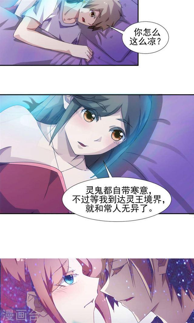 絕品小神醫 - 第110話 - 2