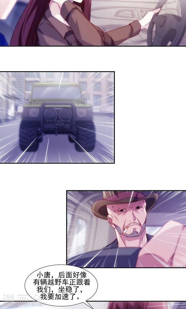 絕品小神醫 - 第112話 - 1