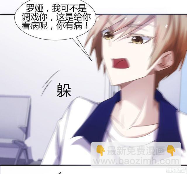 絕品小神醫 - 第12話 - 1