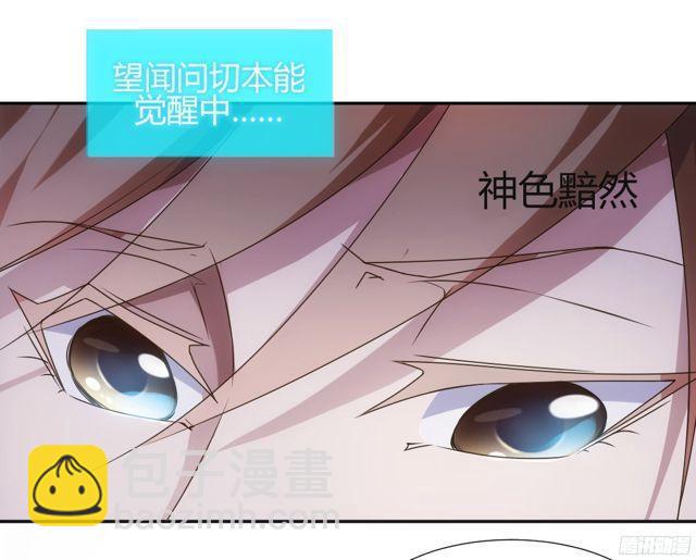 絕品小神醫 - 第12話 - 3