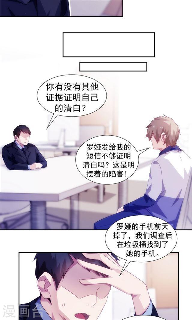 絕品小神醫 - 第120話 - 2