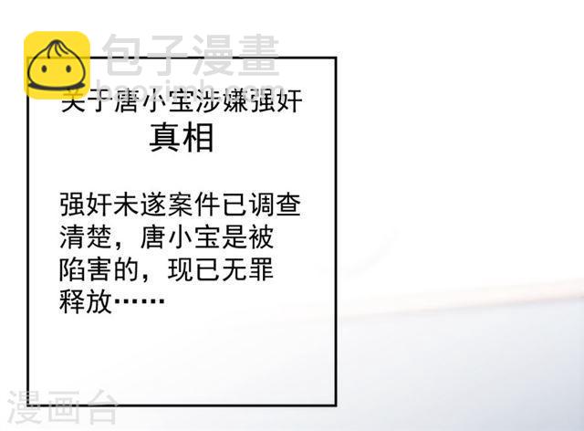 絕品小神醫 - 第122話 - 2