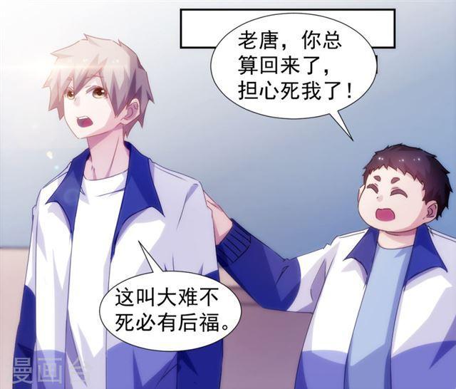 絕品小神醫 - 第122話 - 1