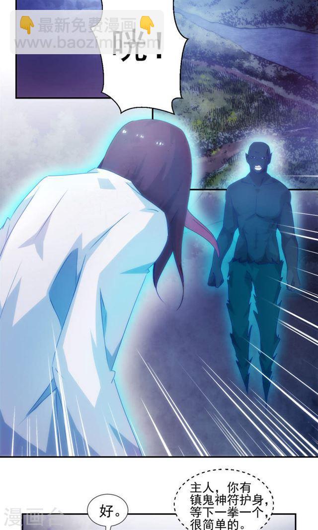 絕品小神醫 - 第126話 - 2