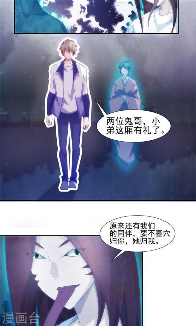 絕品小神醫 - 第126話 - 2