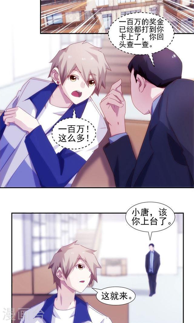 絕品小神醫 - 第130話 - 2