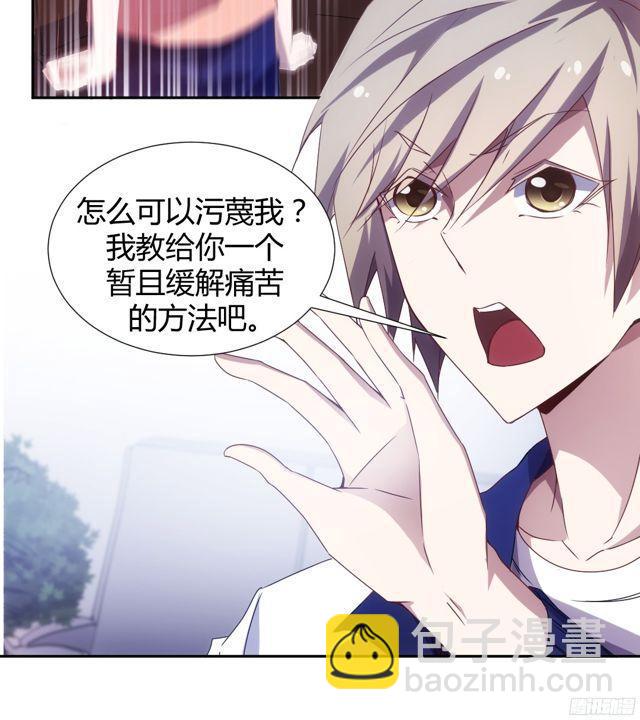 絕品小神醫 - 第14話 - 2