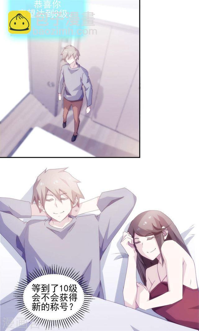 絕品小神醫 - 第142話 - 1