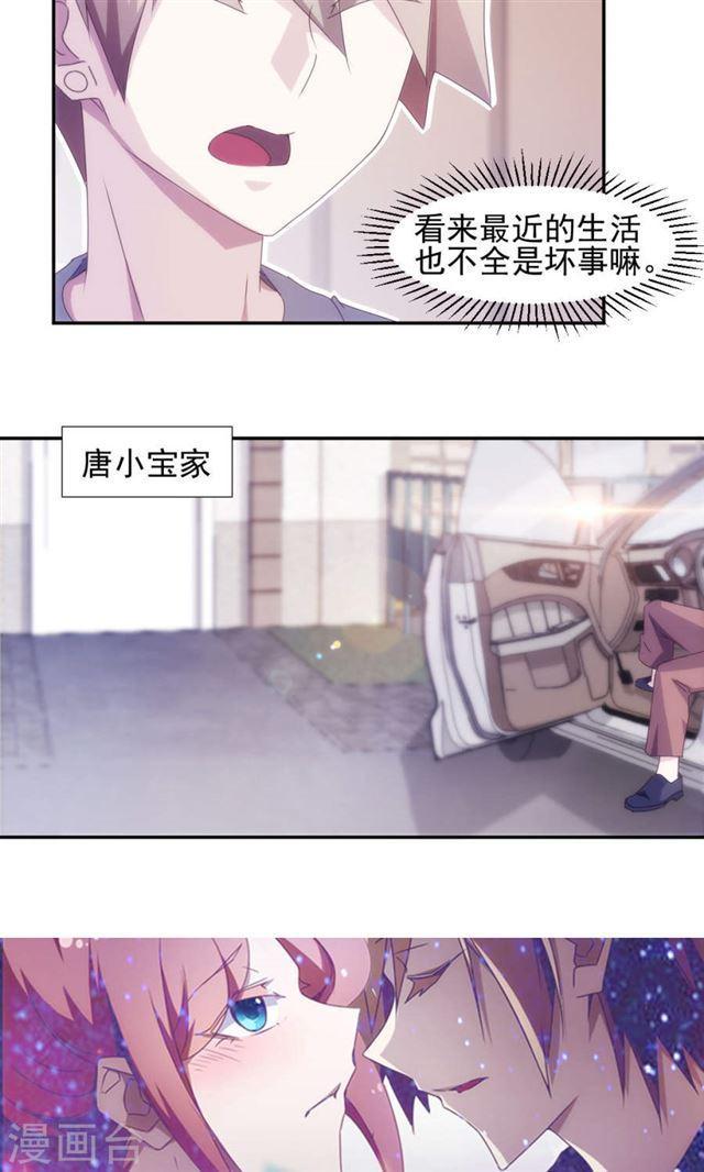 絕品小神醫 - 第142話 - 2