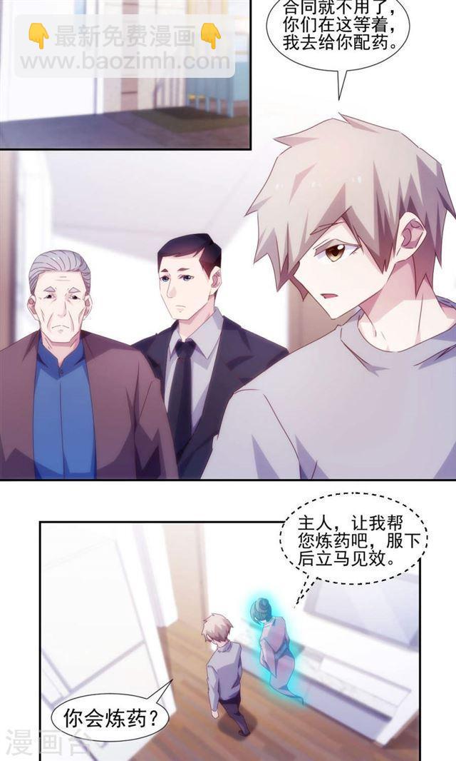 絕品小神醫 - 第144話 - 2