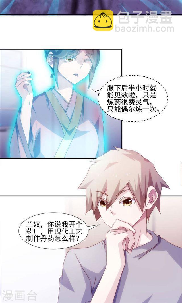 絕品小神醫 - 第144話 - 2