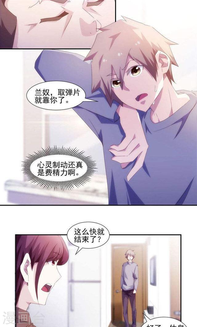 絕品小神醫 - 第148話 - 1