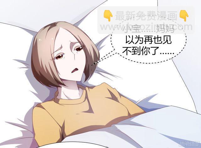 絕品小神醫 - 第16話 - 2