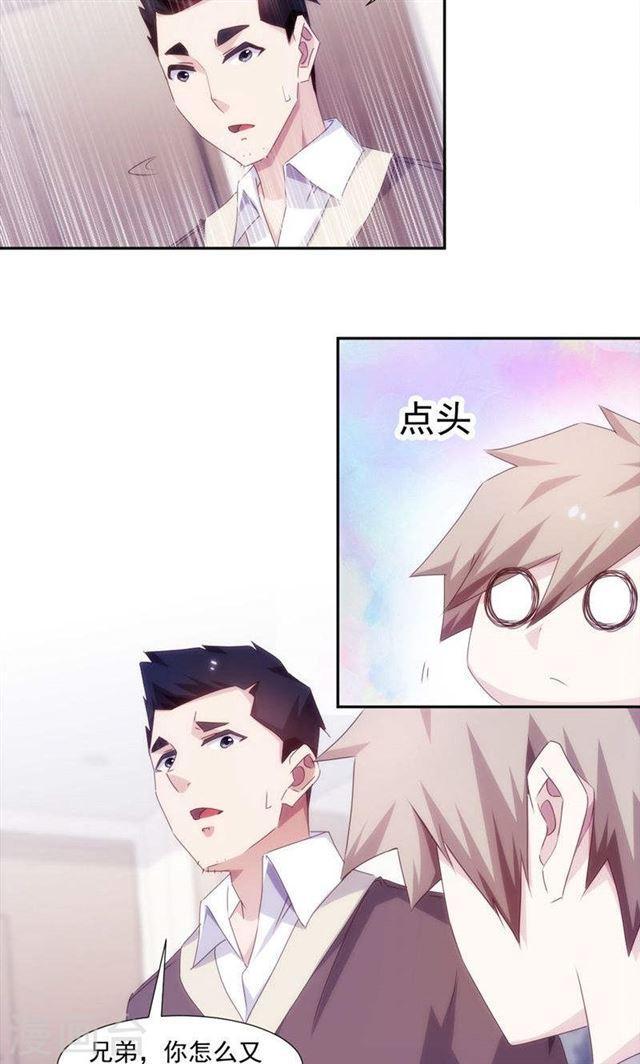 絕品小神醫 - 第156話 - 2