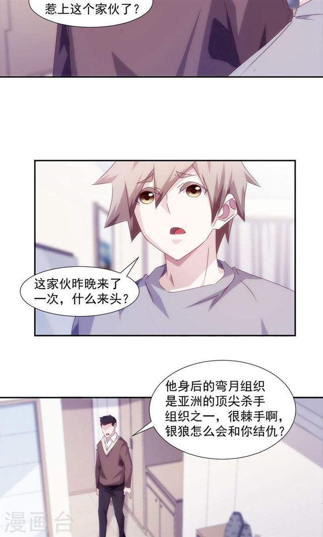 絕品小神醫 - 第156話 - 1