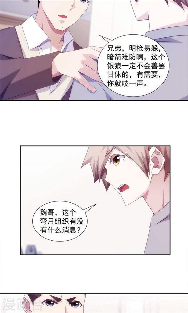 絕品小神醫 - 第156話 - 1