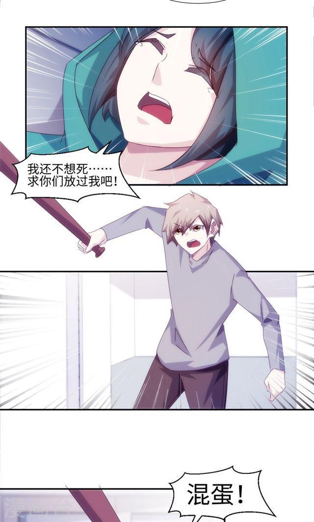 絕品小神醫 - 第158話 - 1