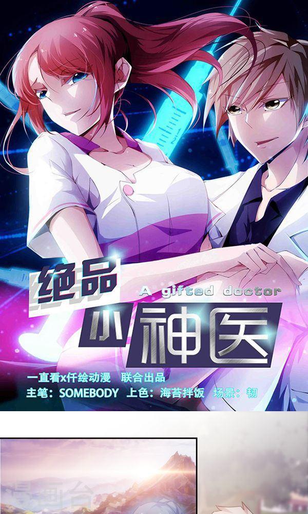 絕品小神醫 - 第162話 - 1