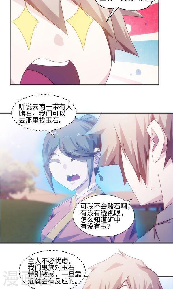 絕品小神醫 - 第162話 - 2