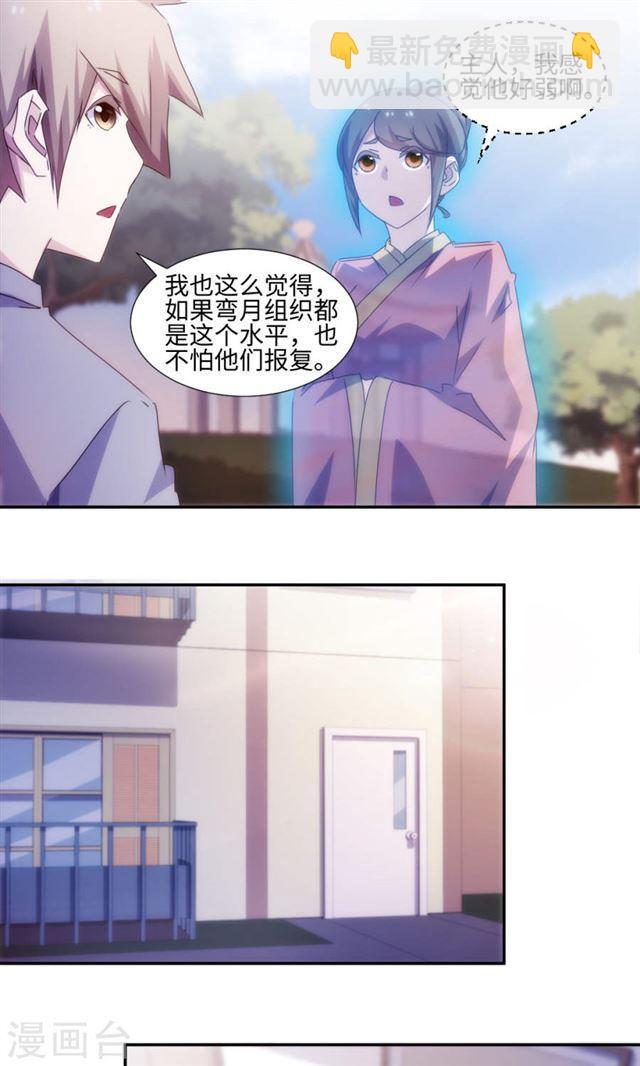 絕品小神醫 - 第164話 - 1