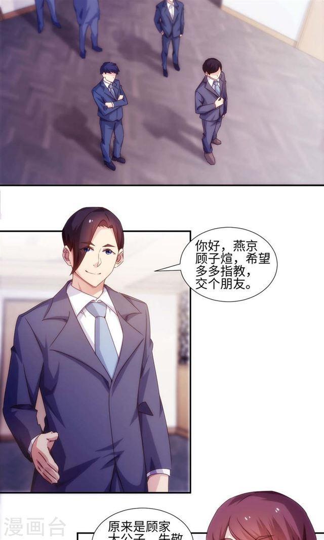 絕品小神醫 - 第166話 - 2