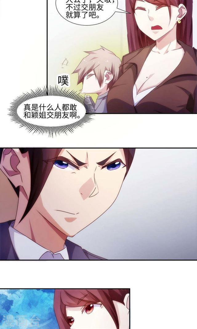 絕品小神醫 - 第166話 - 1