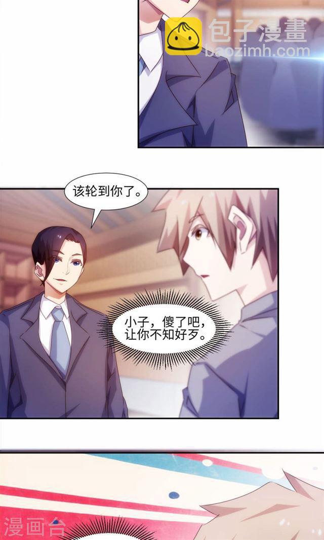 絕品小神醫 - 第168話 - 1