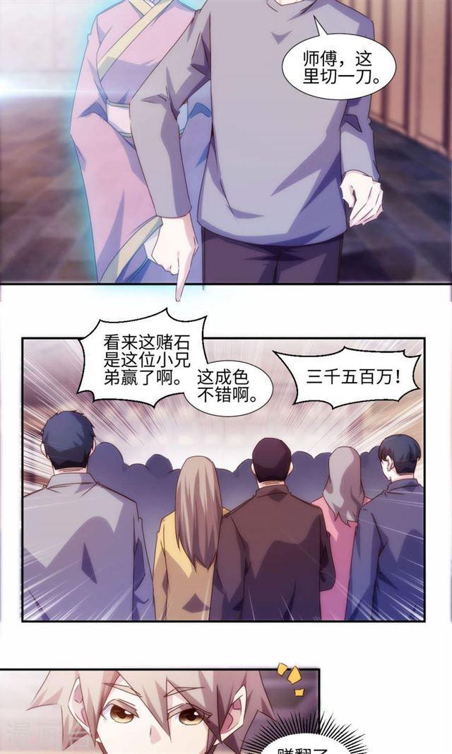 絕品小神醫 - 第168話 - 1