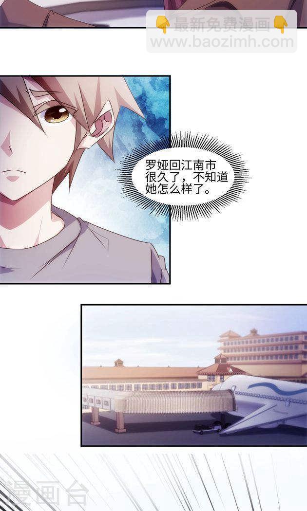 絕品小神醫 - 第170話 - 1