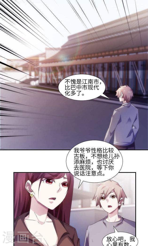 絕品小神醫 - 第170話 - 2