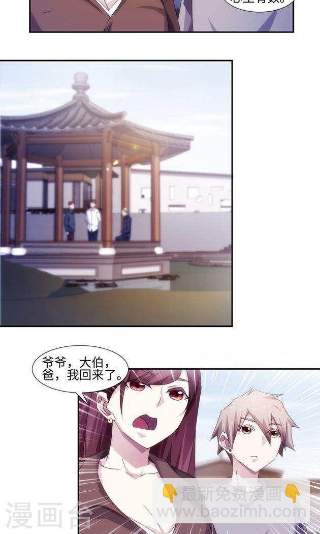 絕品小神醫 - 第170話 - 1