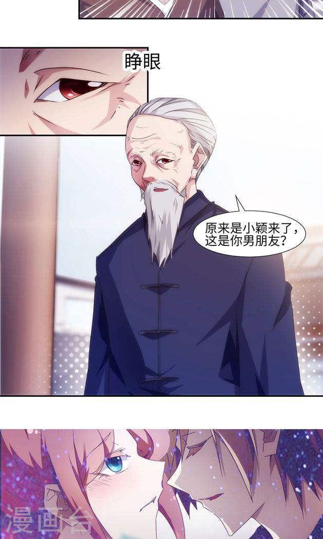 絕品小神醫 - 第170話 - 2