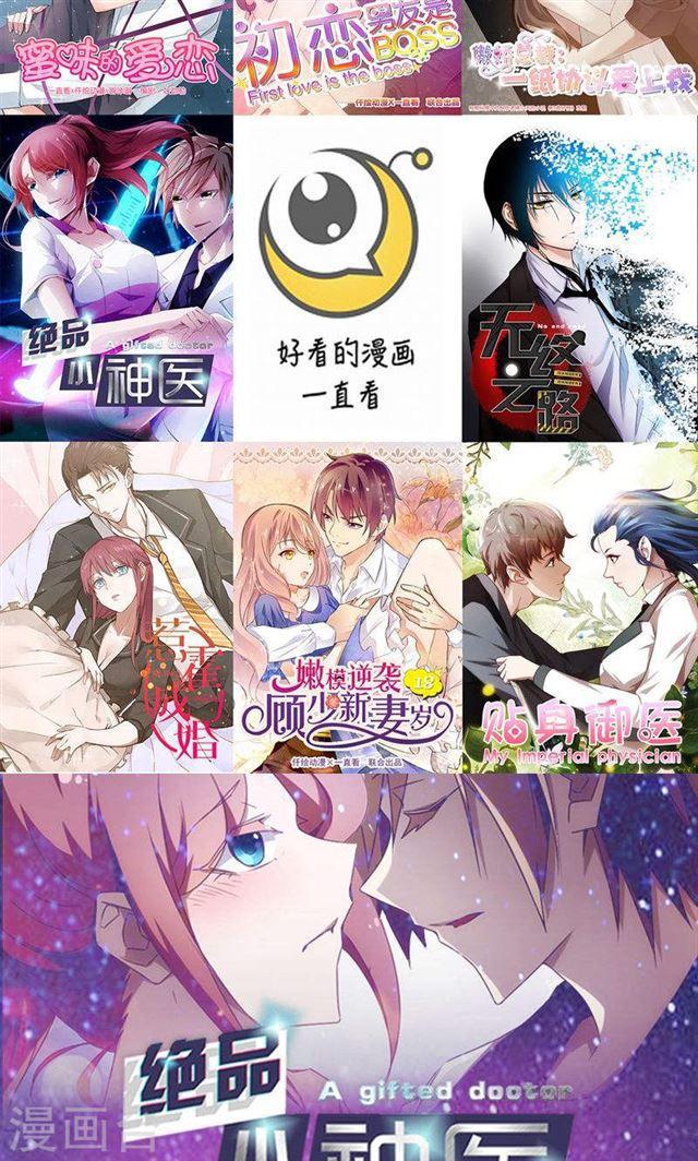 絕品小神醫 - 第172話 - 1