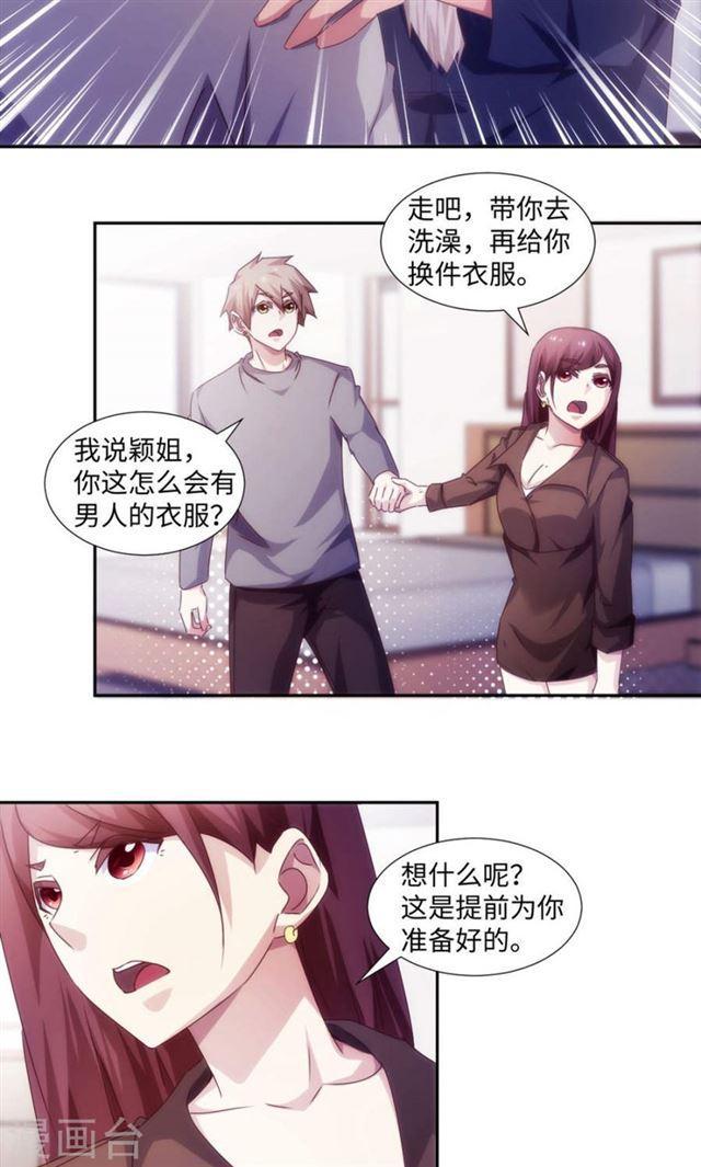 絕品小神醫 - 第174話 - 1